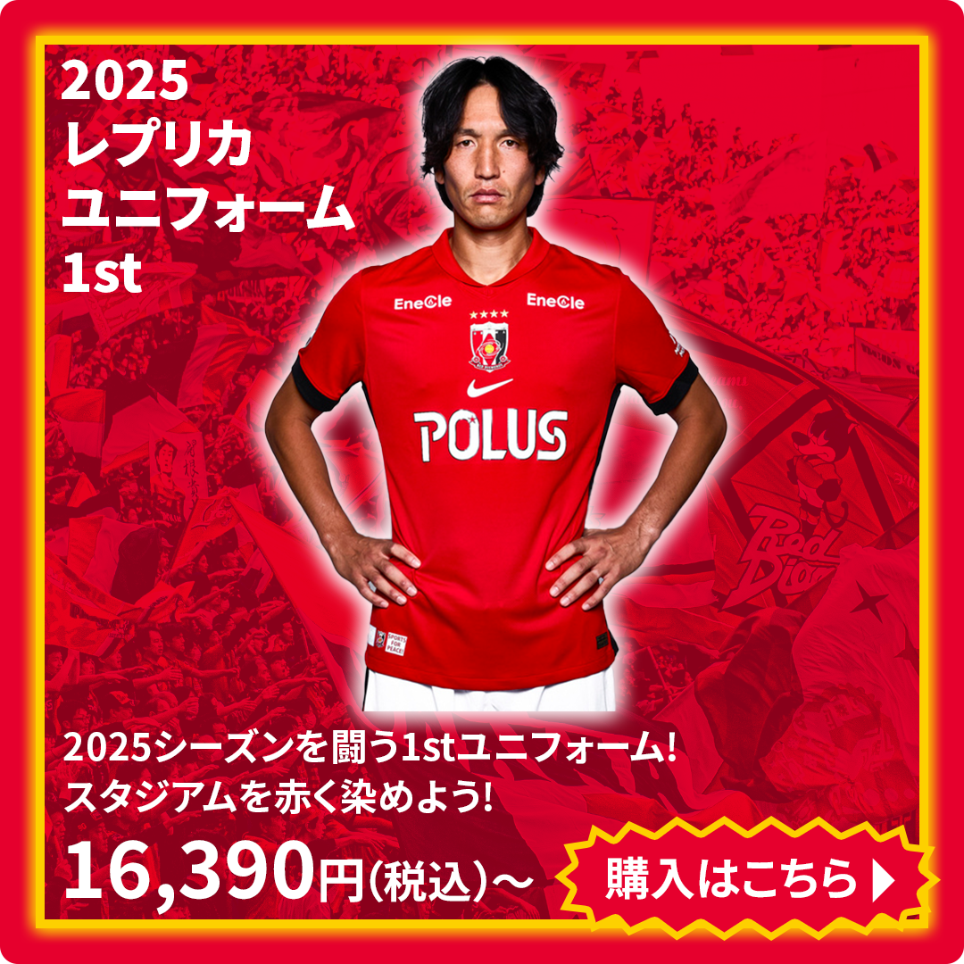 2025レプリカユニフォーム/1st