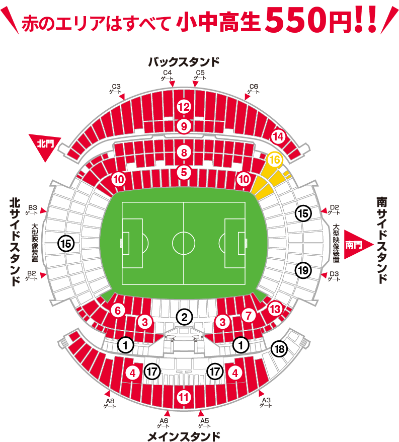 赤のエリアはすべて550円!
