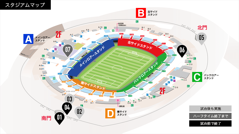 スタジアムマップ