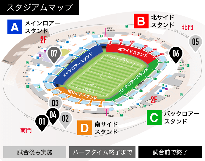 スタジアムマップ