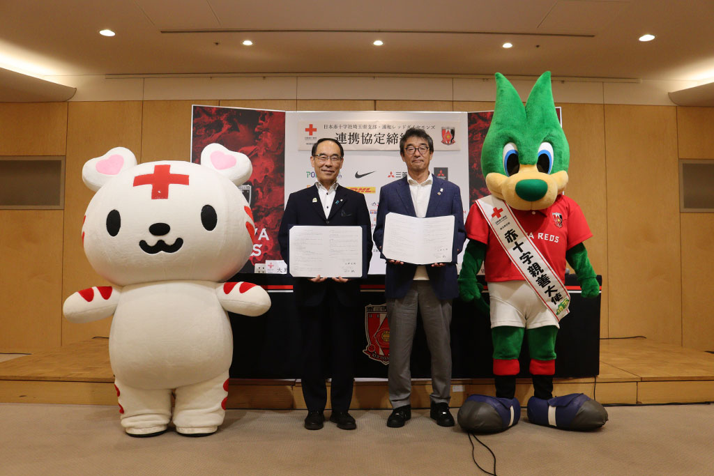 日本赤十字社埼玉県支部との連携協定