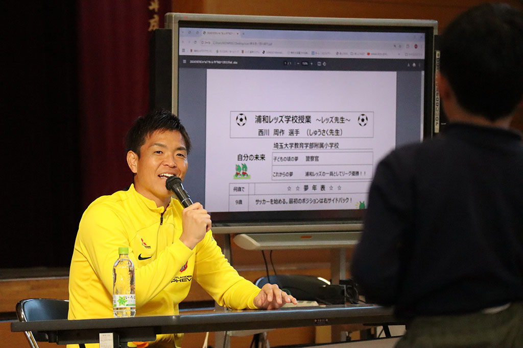 レッズ先生(選手が自らの経験をもとに夢を持つことの大切さなどを伝える授業)