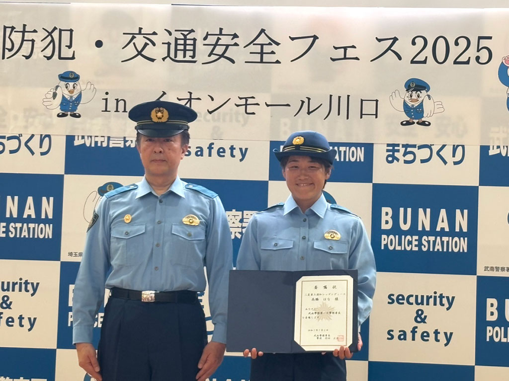 一日警察署長/一日消防署長就任とその活動
