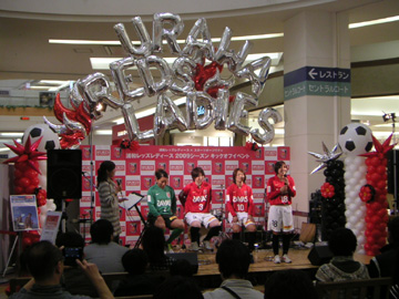 レディース、2009シーズン開幕イベント