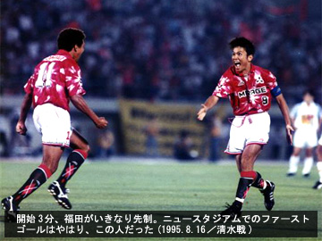 コラム「16年前の今日（8月16日）」 | URAWA RED DIAMONDS
