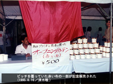 コラム「16年前の今日（8月16日）」