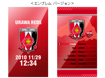 浦和レッズオリジナル きせかえ 対応端末追加 Urawa Red Diamonds