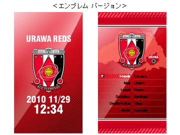 浦和レッズオリジナル きせかえ 対応端末追加 Urawa Red Diamonds Official Website