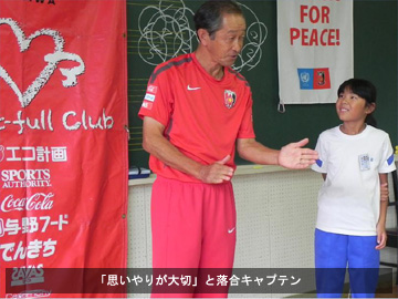 被災地支援「ハートフルサッカー in 東北」（２回目）について