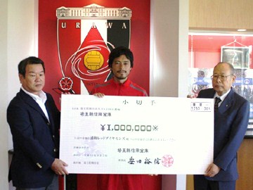 埼玉縣信用金庫、チーム強化資金（支援金）贈呈式