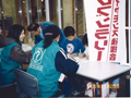 レッドダイヤモンズ後援会、第７回浦和レッズイレブンラリー２００５、開催！