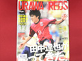 サッカーａｉ増刊「ＧＯ　ＡＨＥＡＤ　ＵＲＡＷＡＲＥＤＳ」