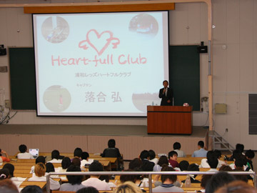 落合キャプテンが埼玉大学で講義
