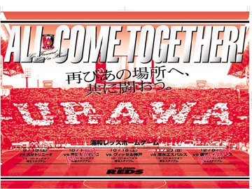 2008 ALL COME TOGETHER！