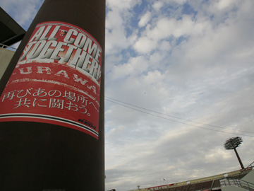 ALLCOMETOGETHER!駒場デー