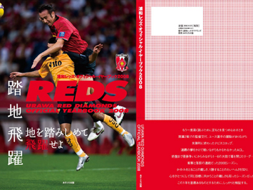 オフィシャル・イヤーブック2008、発売
