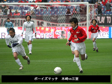 vsFC東京 MATCH DAY EVENT