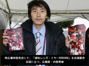 vsFC東京 MATCH DAY EVENT