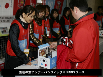 vsFC東京 MATCH DAY EVENT