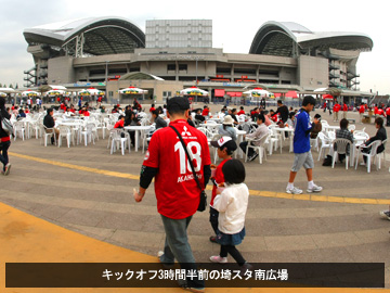 vsガンバ大阪 MATCH DAY EVENT