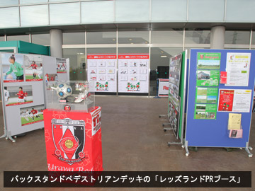 vs鹿島アントラーズ MATCH DAY EVENT