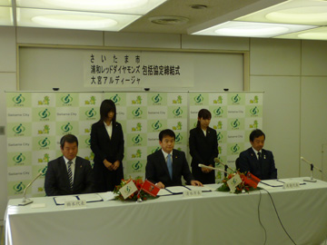 さいたま市と包括協定締結