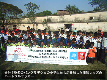 ハートフルサッカー in バングラデシュ第1日