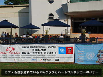 ハートフルサッカーinシンガポール最終日