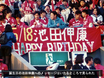 コラム『16年前の今日(5月18日)』