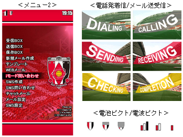 公式携帯サイトにてNTTドコモ「きせかえツール」を提供開始