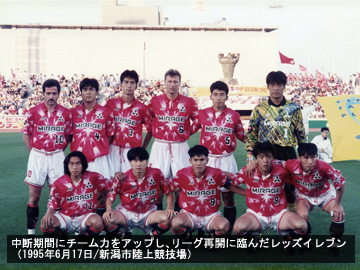 コラム 15年前の今日 6月17日 Urawa Red Diamonds Official Website