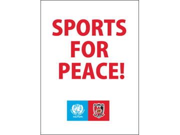 「SPORTS FOR PEACE！」プロジェクトを開始