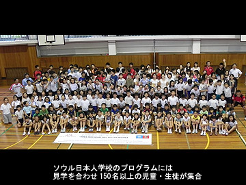 「SPORTS FOR PEACE！」に向けハートフルクラブが韓国へ