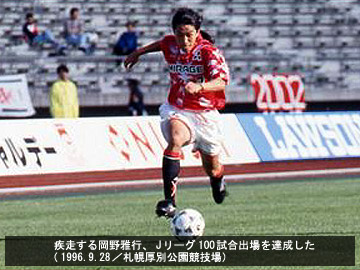 コラム 14年前の今日 9月28日 Urawa Red Diamonds Official Website コラム 14年前の今日 9月28日 Urawa Red Diamonds Official Website