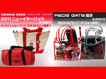 『2011ニューイヤーパック』『2011年福袋』販売のお知らせ！