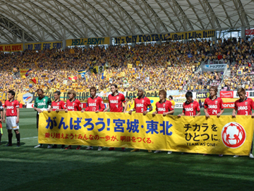 Jリーグ第8節vsベガルタ仙台