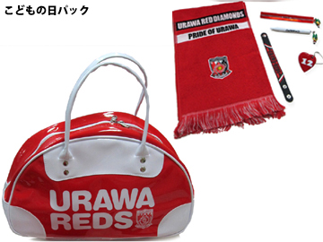 レディアリールパスケース・お守り・こどもの日パック発売！！