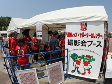 サポーターカレンダー撮影会、今後の日程