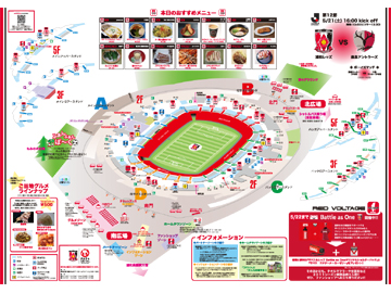 Vs鹿島 スタジアムグルメ イベント情報 Urawa Red Diamonds Official Website