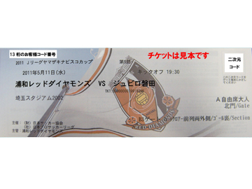 シーズンチケットホルダーの皆様へ Urawa Red Diamonds Official Website