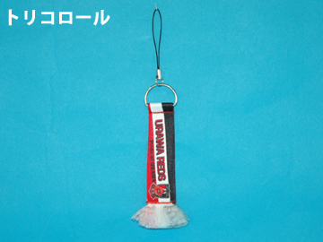 マフラーストラップ新商品発売！！ | URAWA RED DIAMONDS