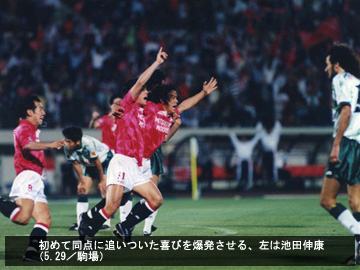 コラム「18年前の今日（5月29日）」