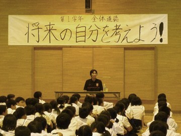 「夢は大きく持ってほしい」内舘が講演