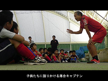 被災地支援「ハートフルサッカー in 東北」について