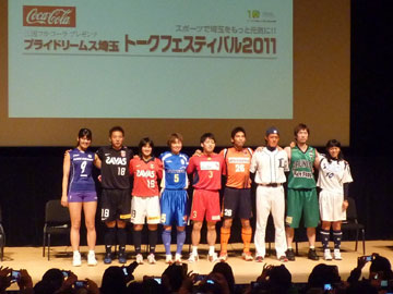 プライドリームス埼玉トークフェスティバル開催
