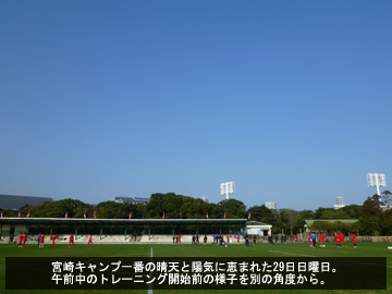 宮崎キャンプ第7日フォトレポート