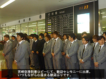 宮崎キャンプ第1日フォトレポート