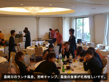 宮崎キャンプ最終日フォトレポート