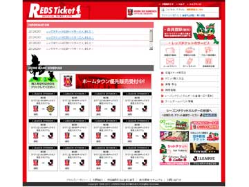 オフィシャルチケットサイト『ＲＥＤＳ　ＴＩＣＫＥＴ』開設！