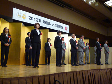 テレ玉主催『2012年浦和レッズ激励会』開催